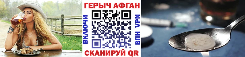 ГЕРОИН Афган  где продают   Большой Камень 