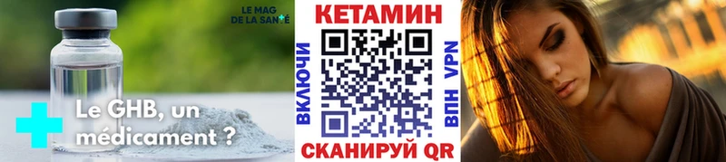 Кетамин ketamine  продажа наркотиков  даркнет наркотические препараты  Большой Камень 